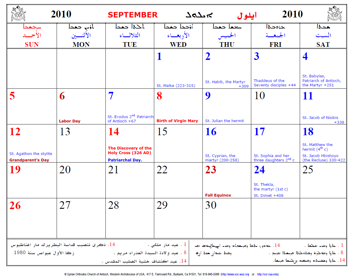 Orthodox Calendar 2023